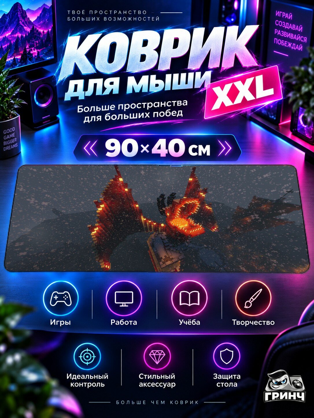 Игровой коврик для мыши 90х40 см — Minecraft / Майнкрафт — Dragon In Minecraft
