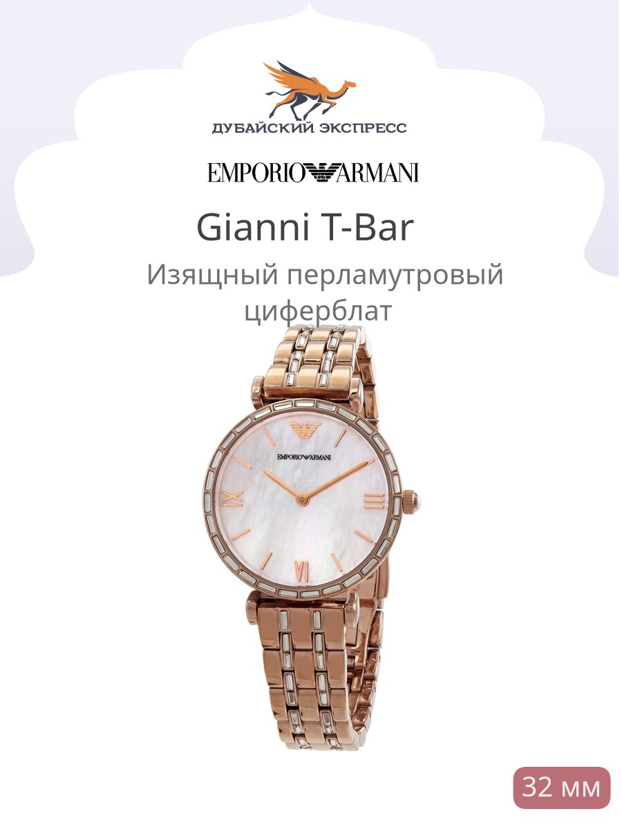  EMPORIO ARMANI