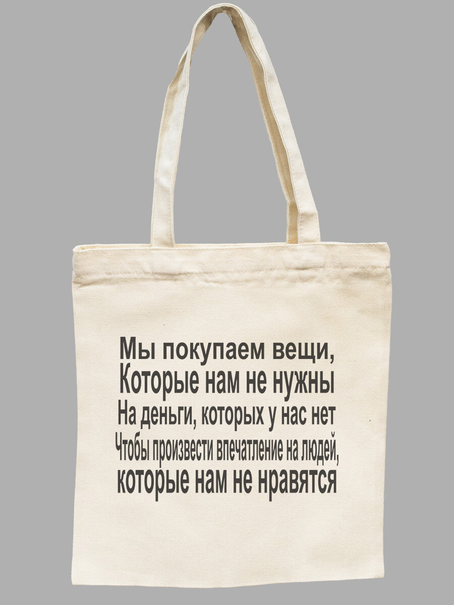 Сумка шоппер