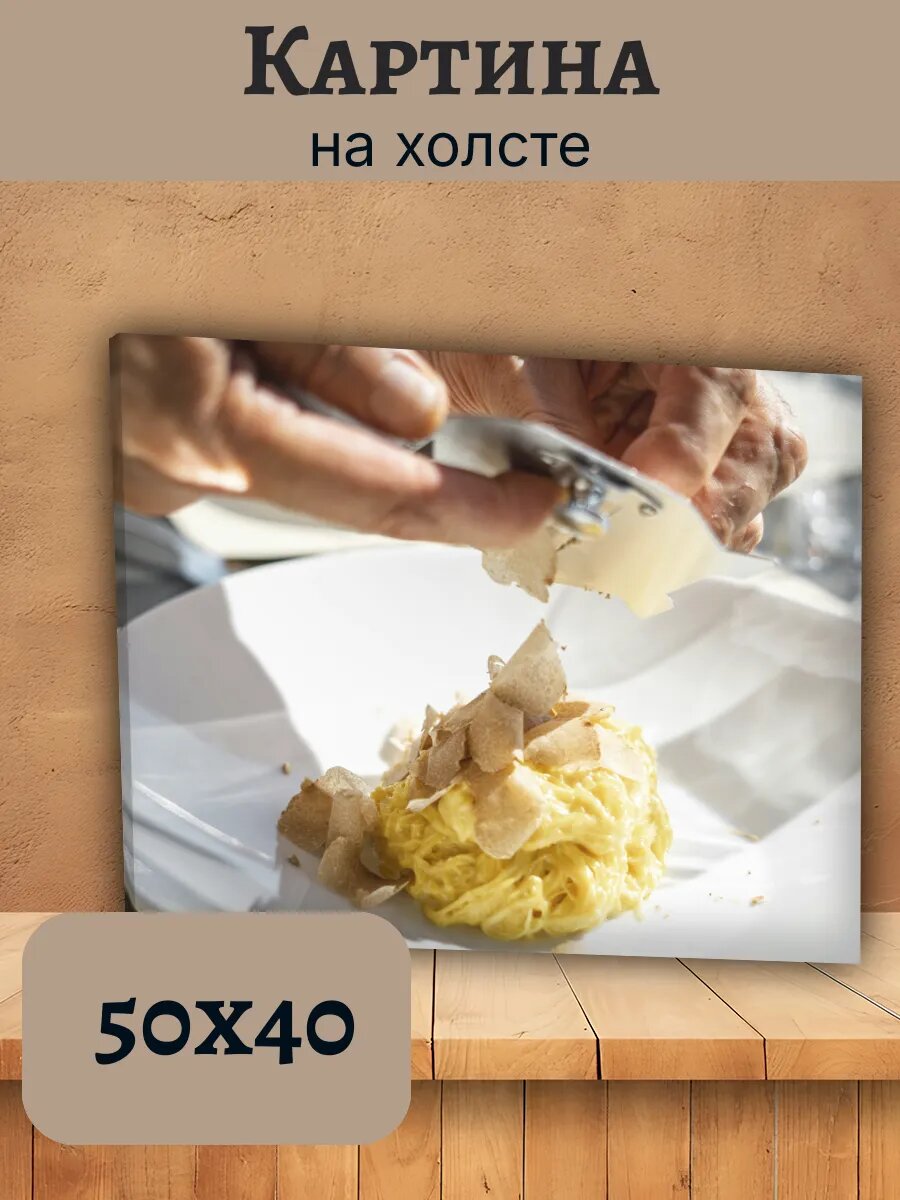 Картина Италия Italy 40x50 с трюфелем и пастой