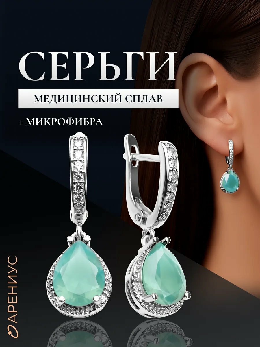 Серьги, фианит