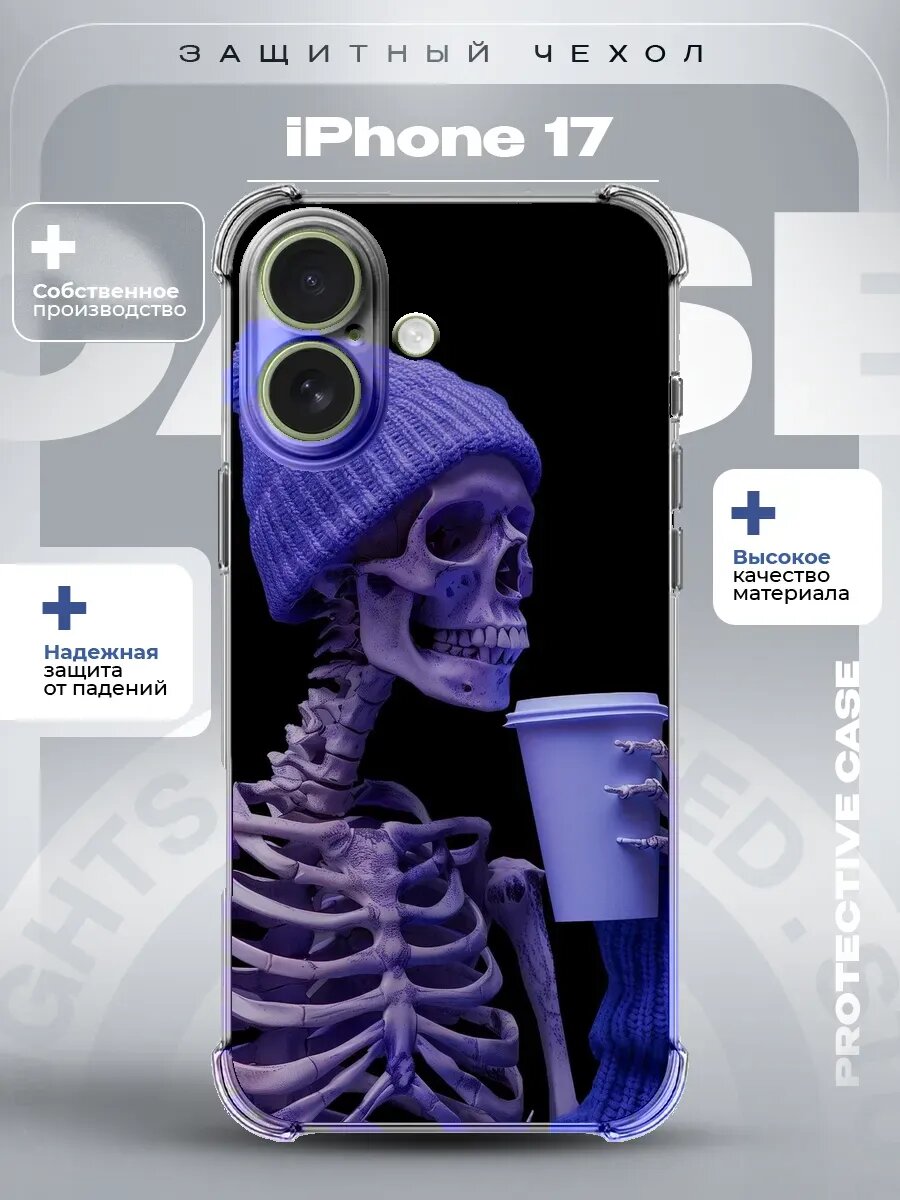 Чехол на iPhone 17 с принтом череп