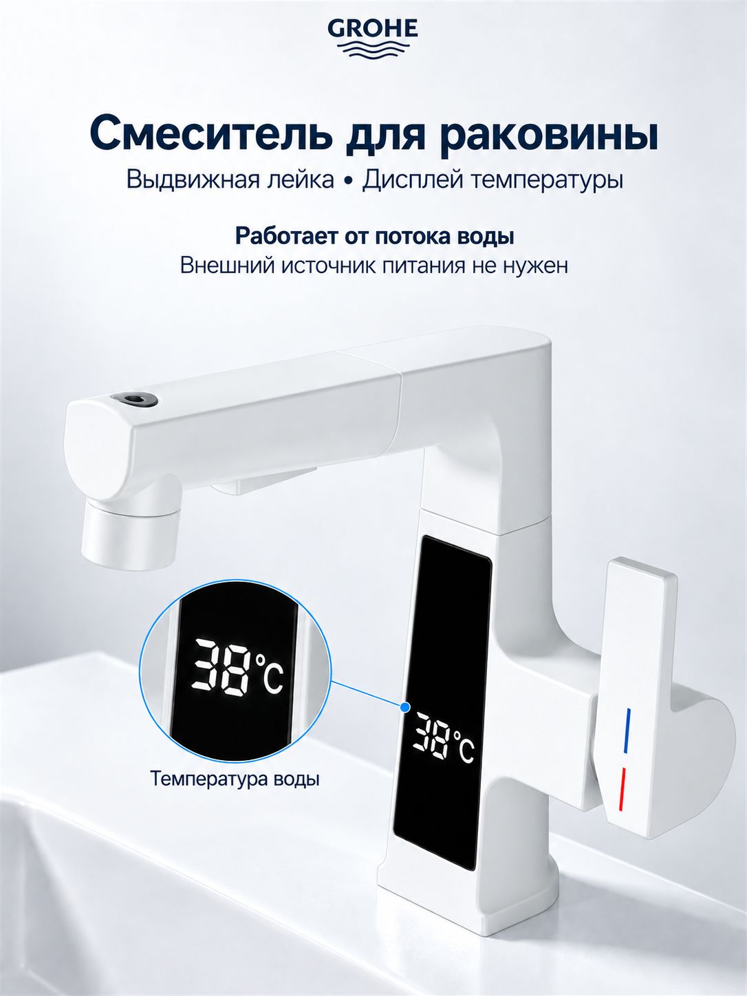 Смеситель для ванной комнаты Grohe, поворотный и выдвижной, цифровой дисплей