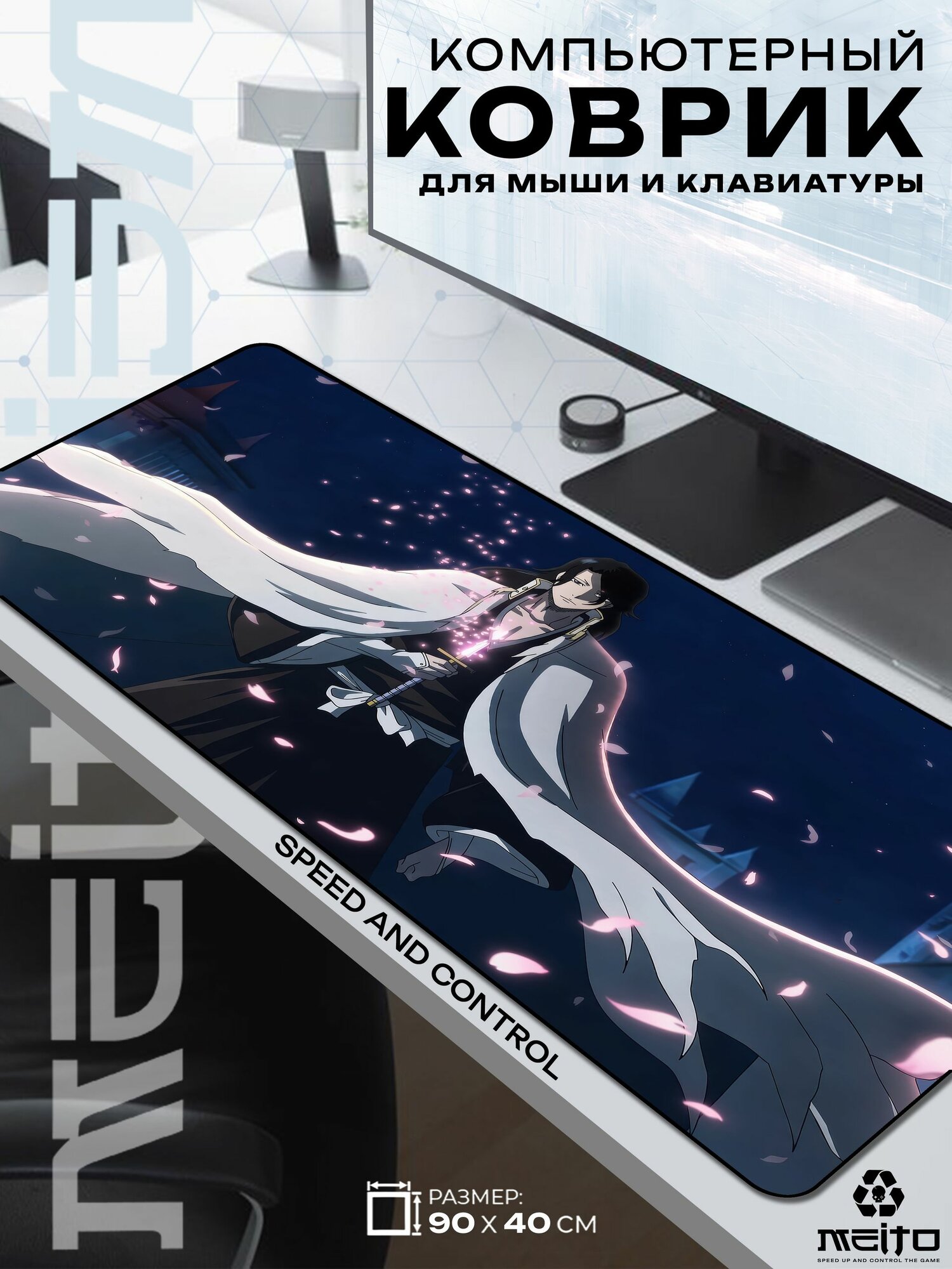 Большой игровой коврик для мыши и клавиатуры жаккард 90x40 см Bleach Блич Бьякуя Кучики