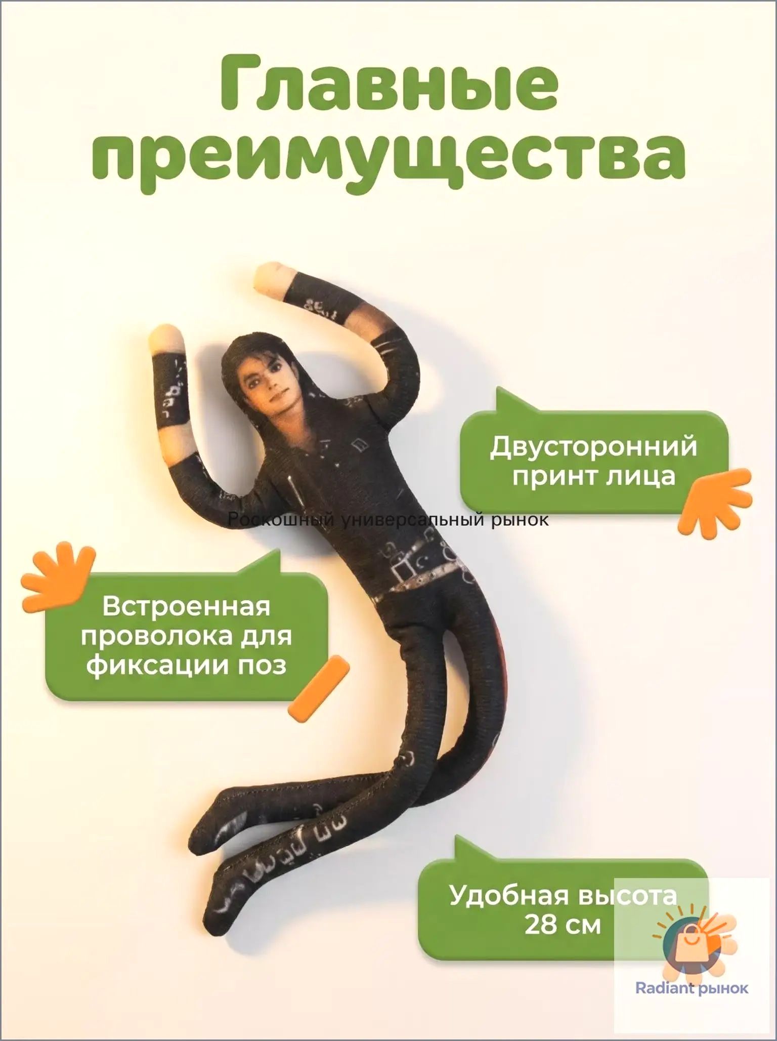 Гибкая фигурка Майкла Джексона, 28 см, проволочный каркас, король поп-музыки, сувенир для поклонников поп-музыки