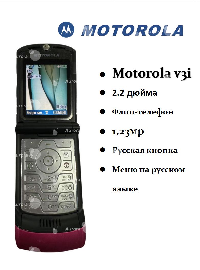 Мобильный телефон, темно-розовый