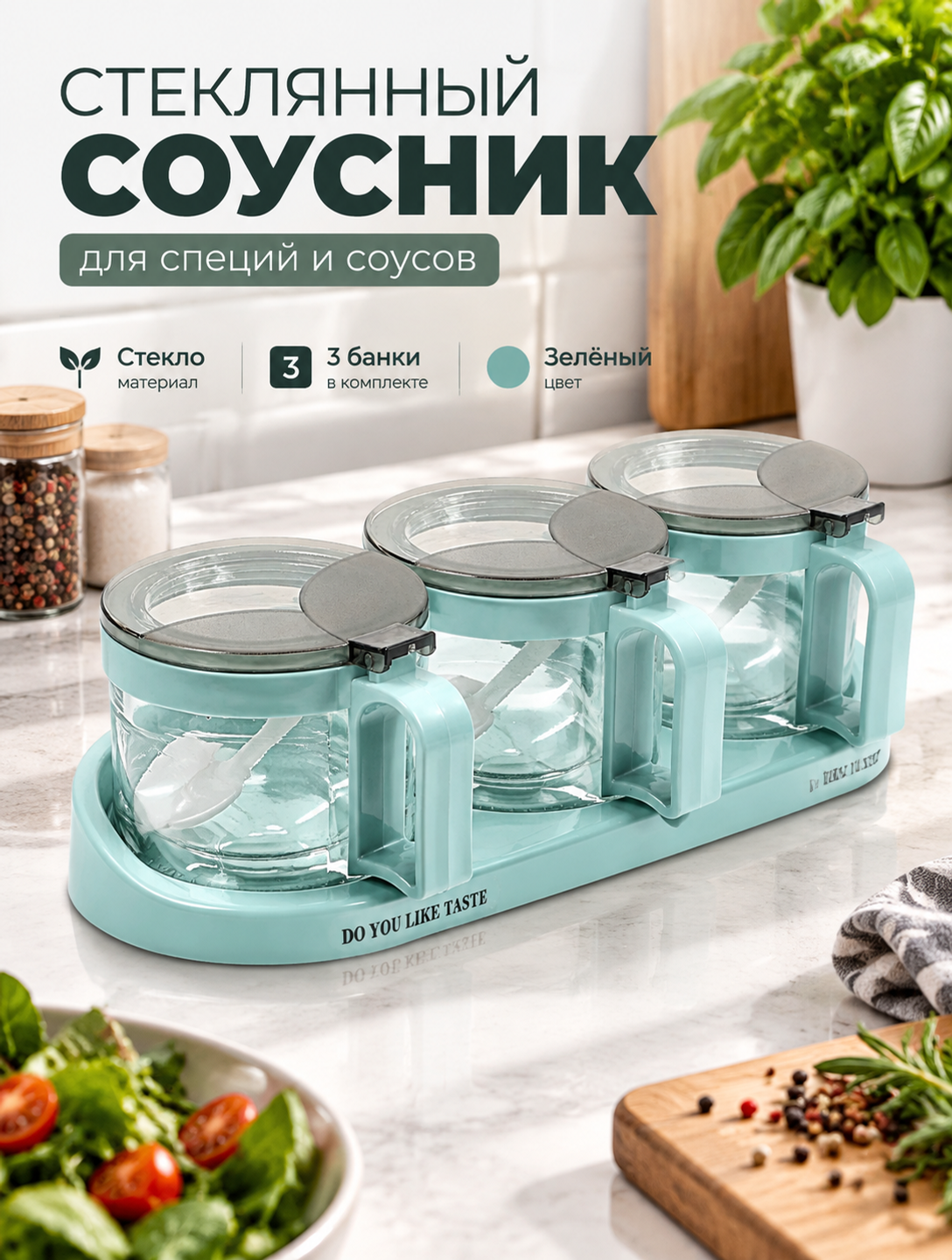 Зеленый стеклянный соусник размером 308.29x92.58x90.09 мм
