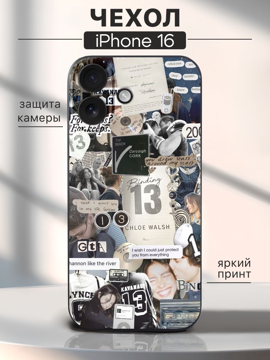 Чехол на iPhone 16 Парни Томмена, Boys of Tommen