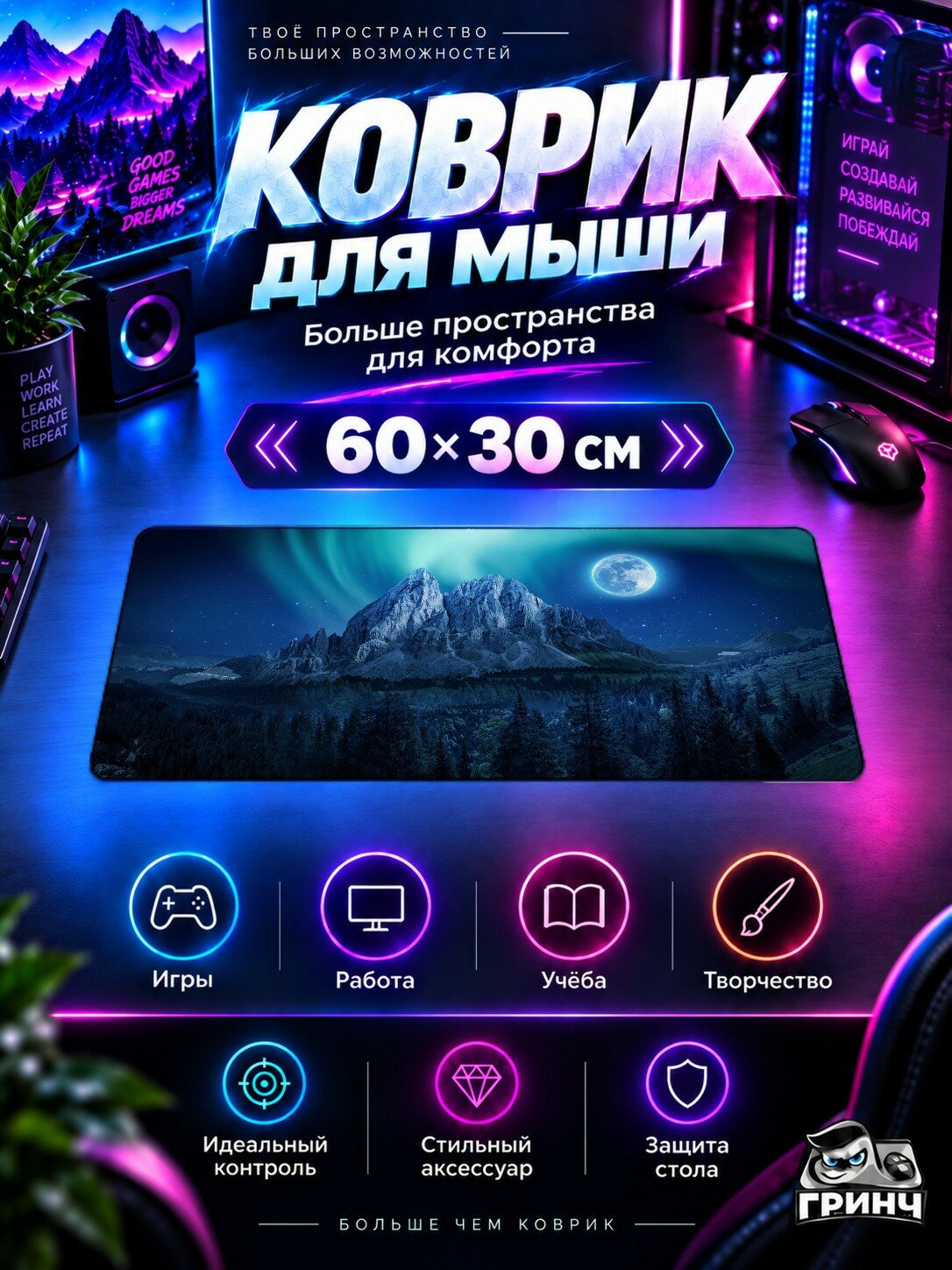 Игровой коврик для мыши жаккард 60х30 см Mountain Aurora Moon Night Northern Lights Гора Сияние Луна Ночь Северное
