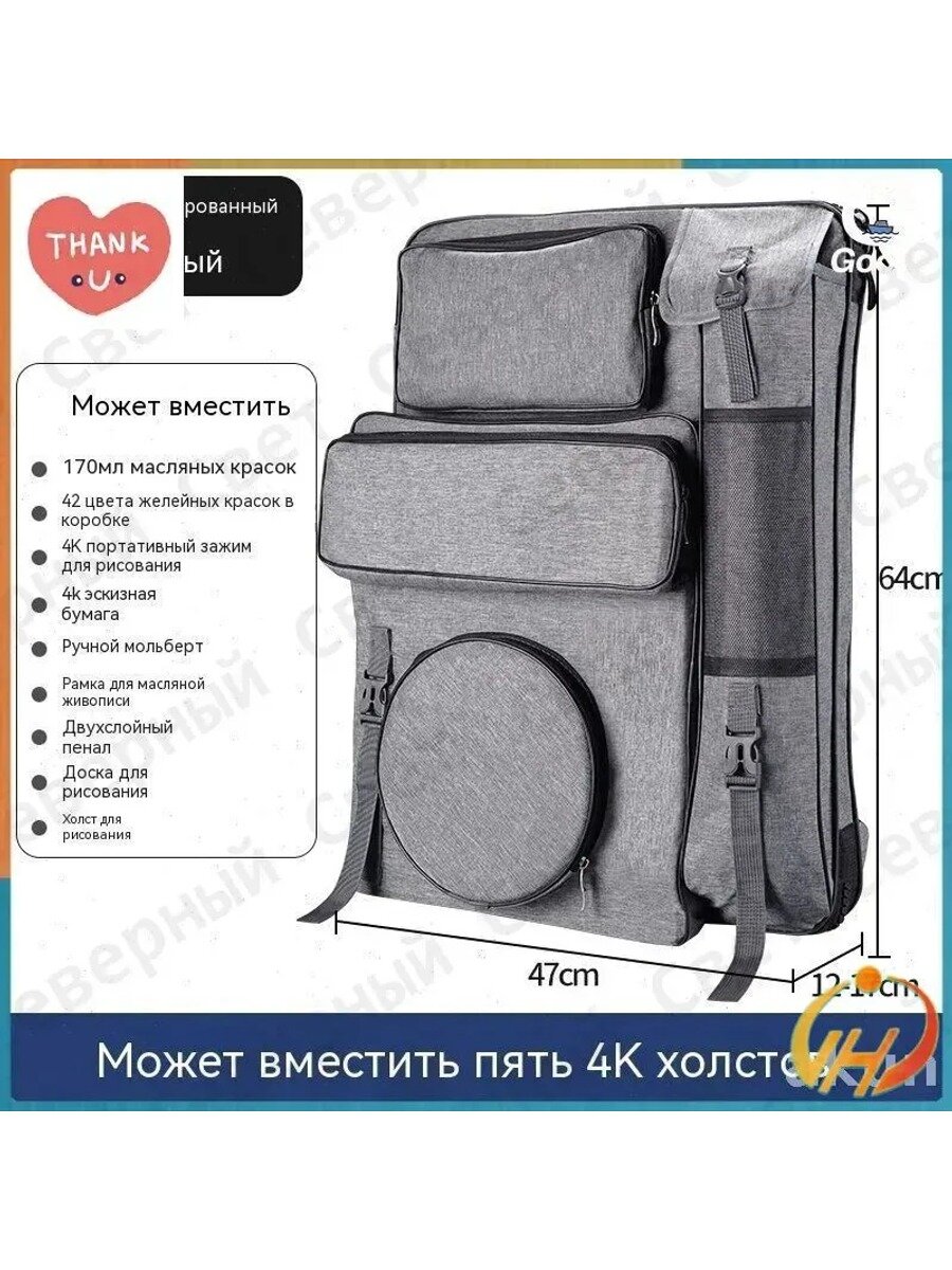 Эксклюзивный комплект для художника с мольбертом, рюкзак серый 64х47х17 см, краски, холст и планшет