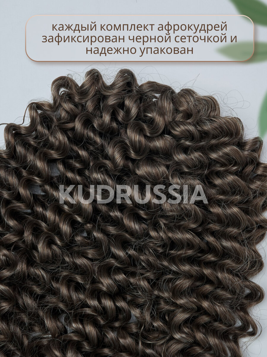 Афрокудри, Кудри — фото 1