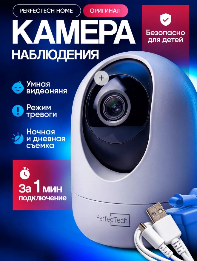 Камера видеонаблюдения wifi для дома, умная видеоняня