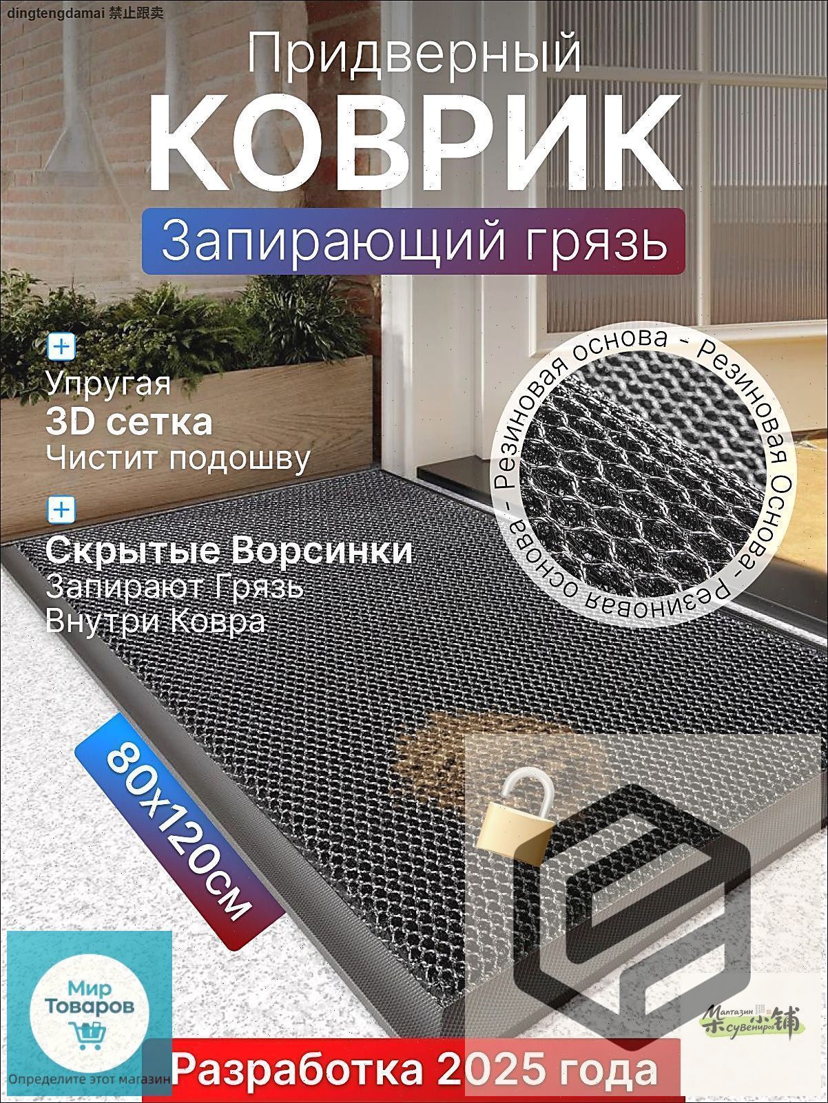 Коврик придверный 80x120 см без рисунка серый металлик--NS930