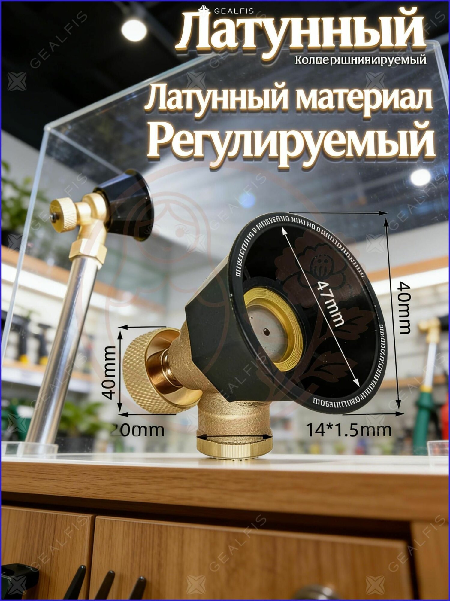 Разбрызгиватель, дождеватель спринклерный