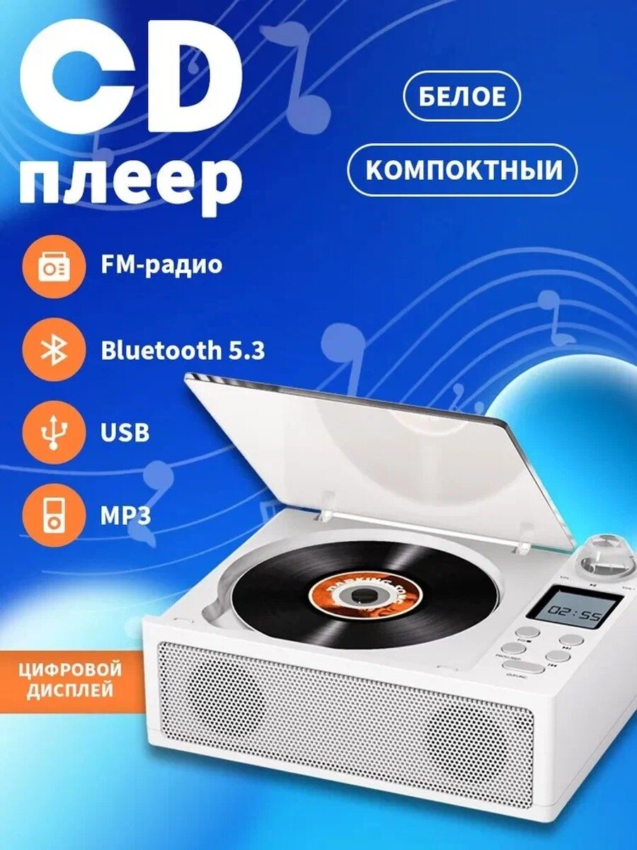 Портативный CD проигрыватель плеер с пультом управления Радио, CD, USB, MP3, Bluetooth, SD карта, AUX