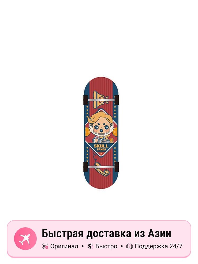 POP MART SKULLPANDA Life Is A Play Мистические боксы, Confirmed-Gentleman No. 1 (Open)