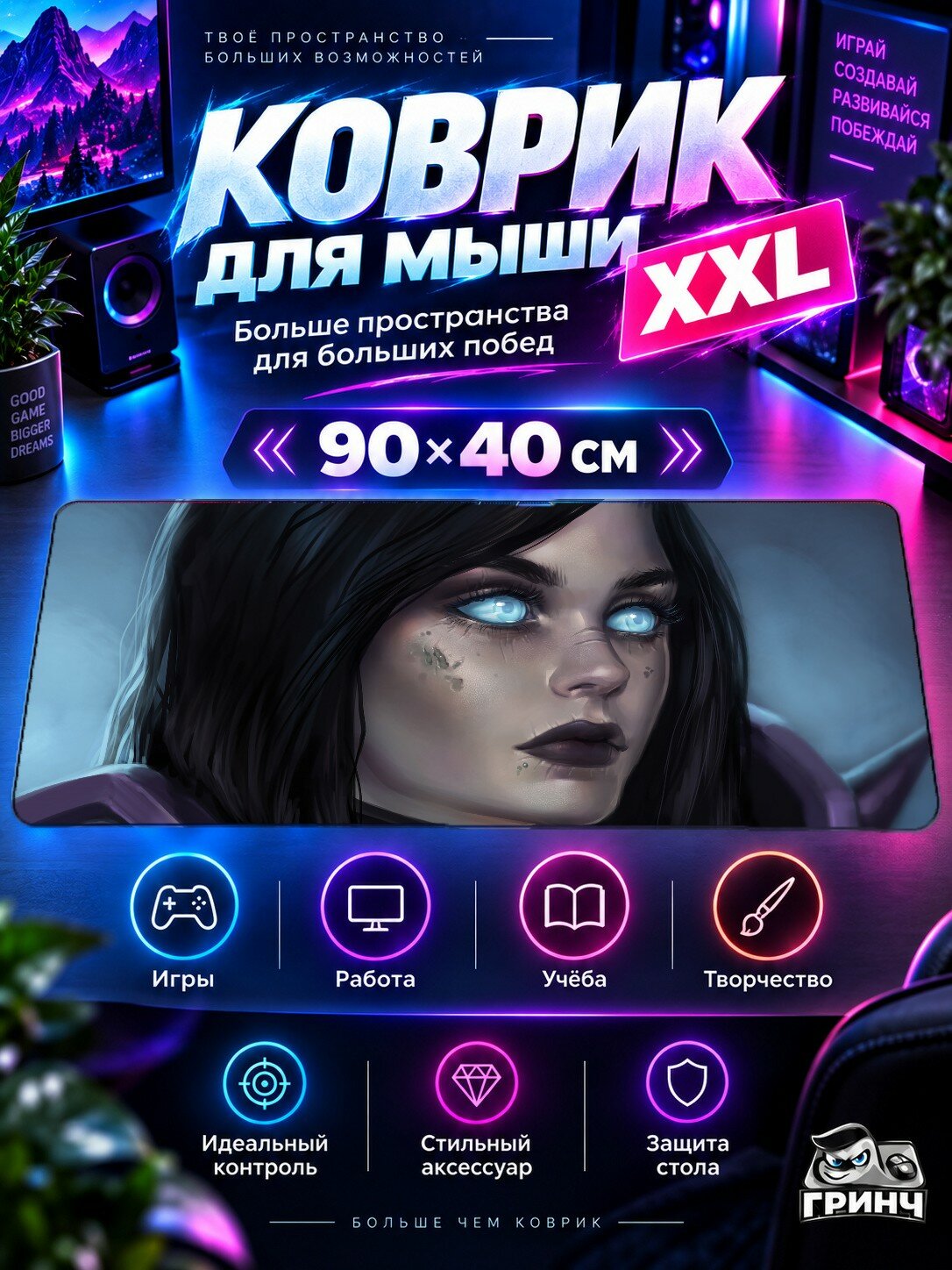 Большой игровой коврик для мыши и клавиатуры Overwatch / Овервотч — Pharah Overwatch 90х40 см XXL
