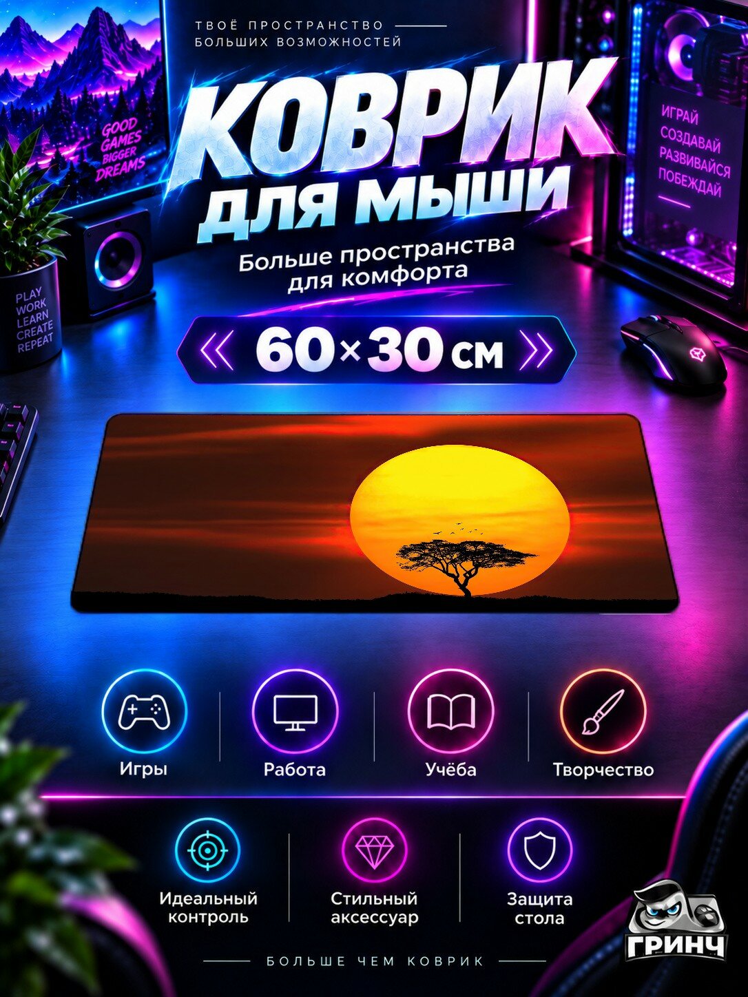 Игровой коврик для мыши и клавиатуры Umbrella Thorn Sunset Зонт Закат 60х40 см XL