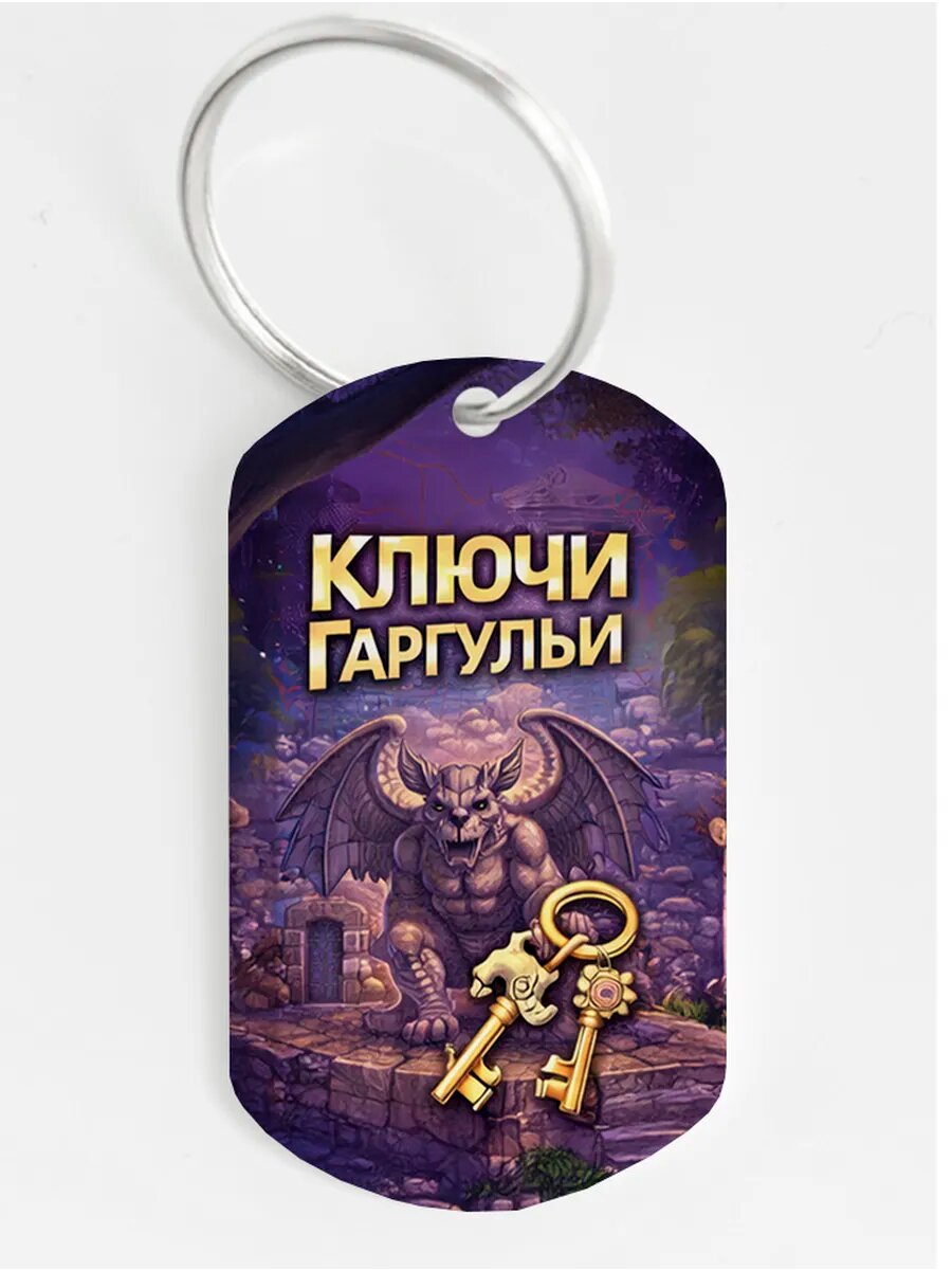 Брелок Wooden KEYS