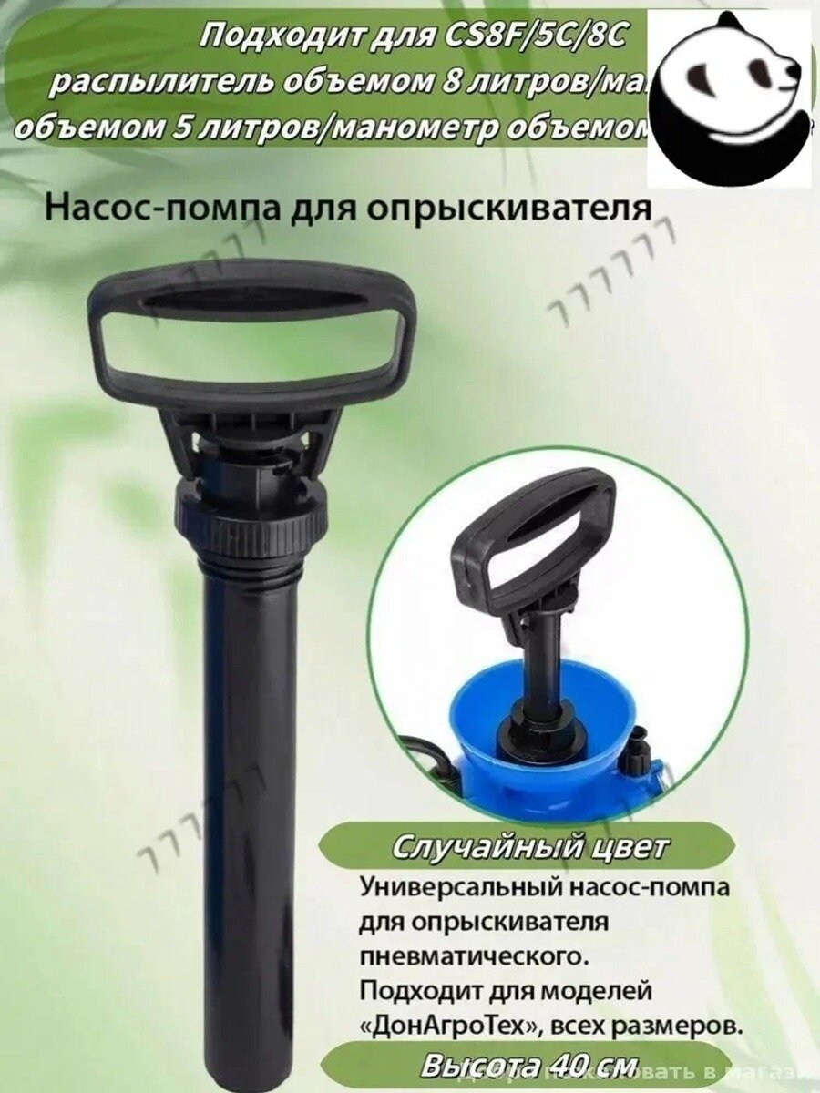 Запчасть для садового опрыскивателя，Насос опрессовочный объемом 8 л с манометром