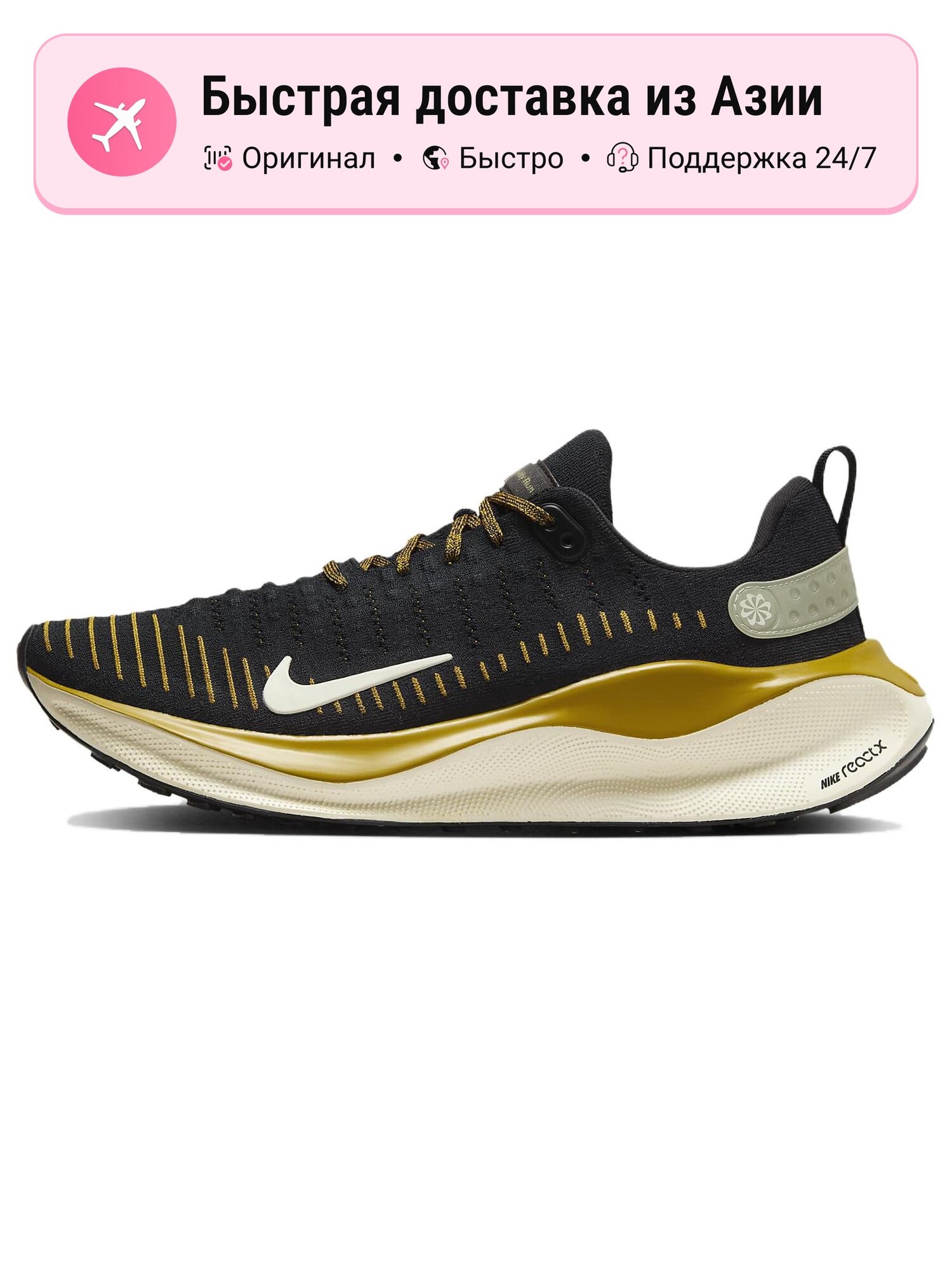 Кроссовки NIKE ReactX Infinity Run 4