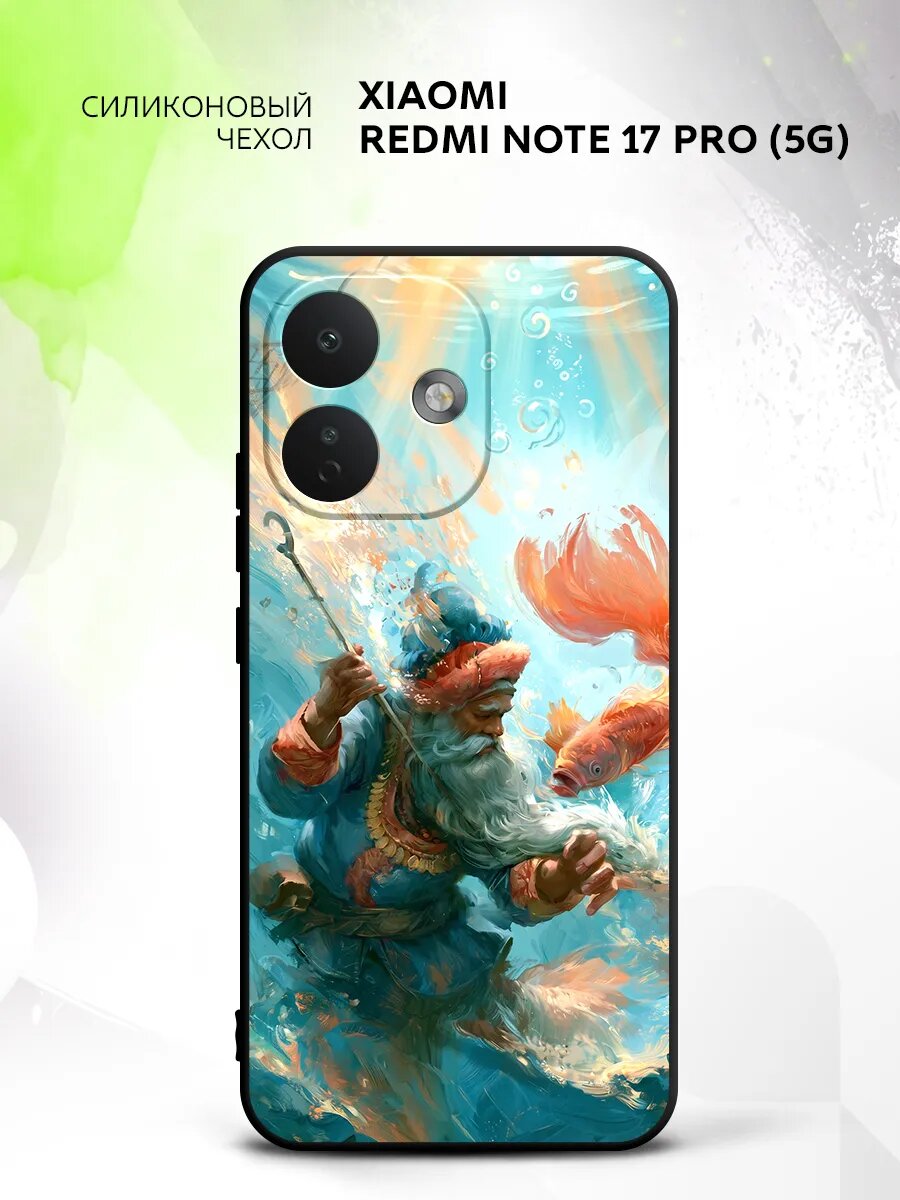Чехол на Xiaomi Redmi Note 17 Pro (5G), Сяоми Редми Нот 17 Про (5Г) защита камеры, накладка с рисунком Сказка о рыбаке и рыбке