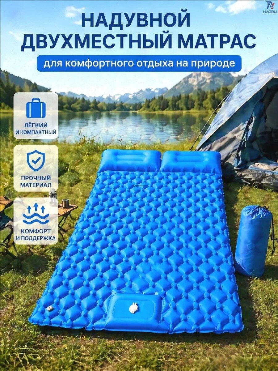 Коврик самонадувающийся туристический с насосом и подушкой, складной, толщина 90 мм, светло-голубой