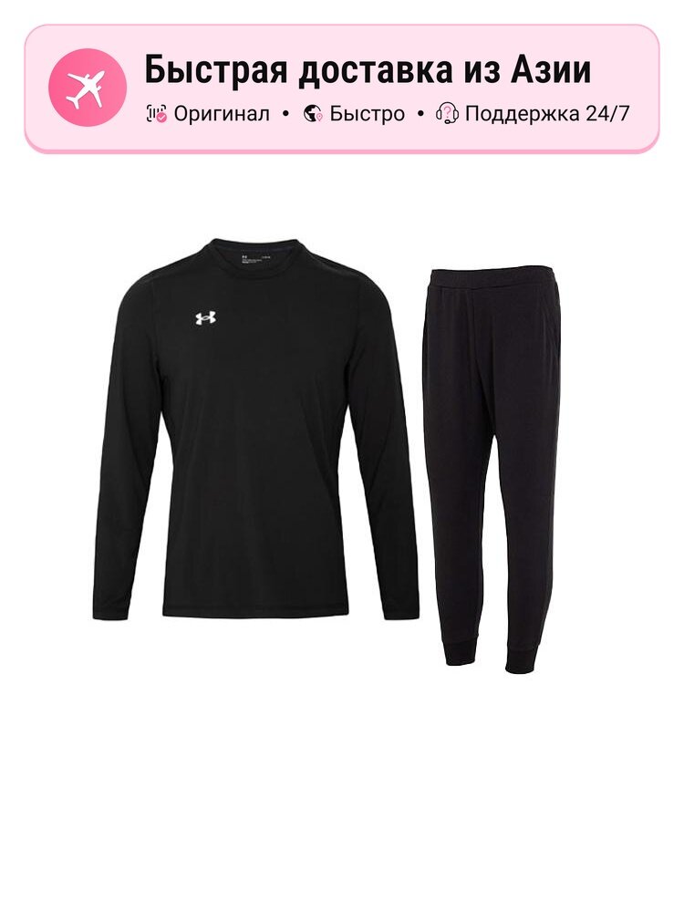 Костюм спортивный Under Armour 9118613