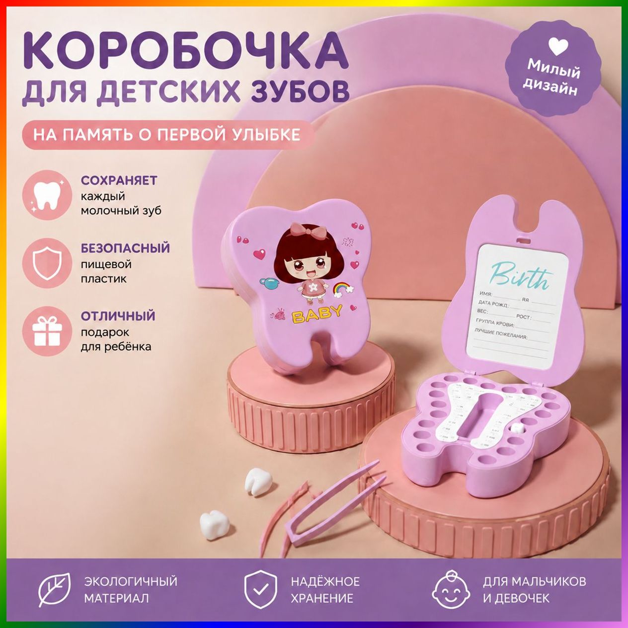 Шкатулка, 1 шт