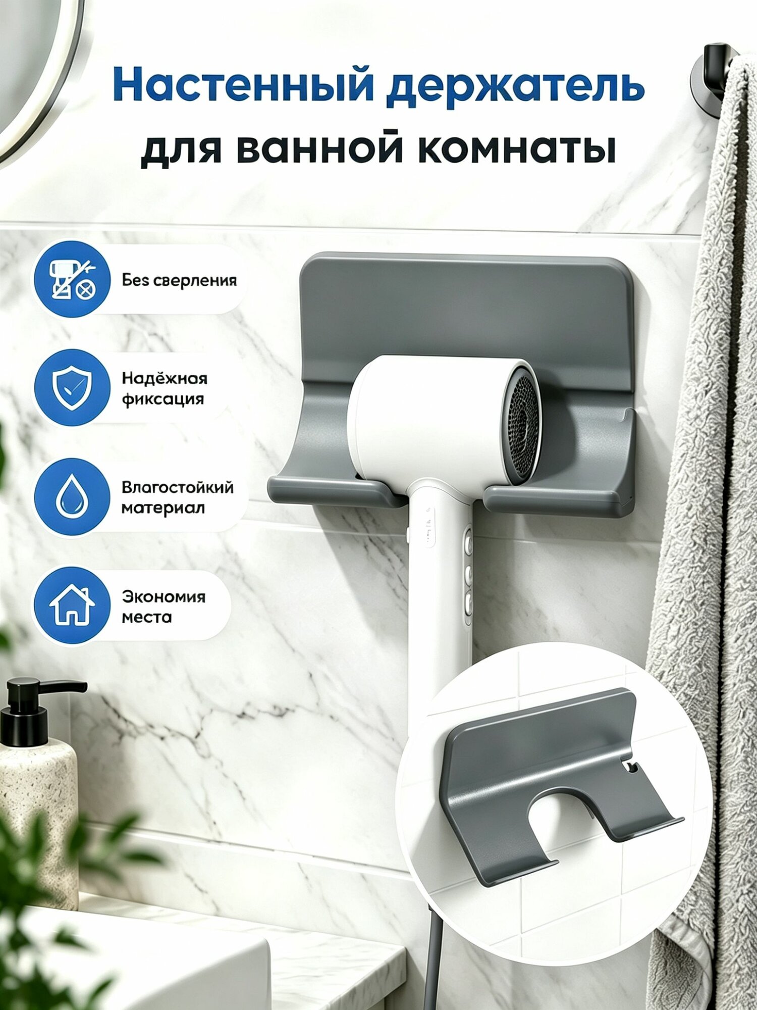 Держатель для ванной комнаты