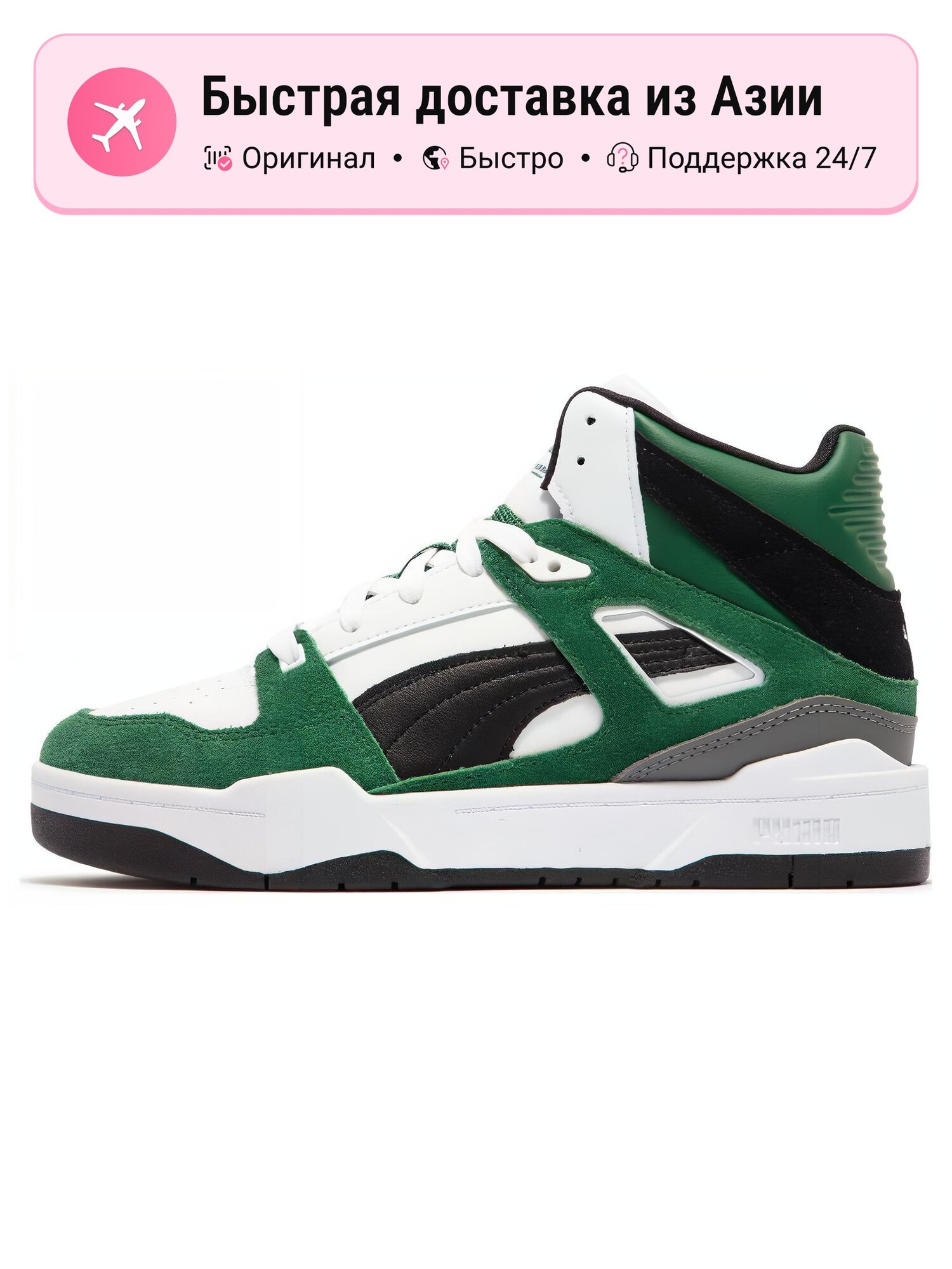 Кроссовки PUMA Slipstream Hi Heritage