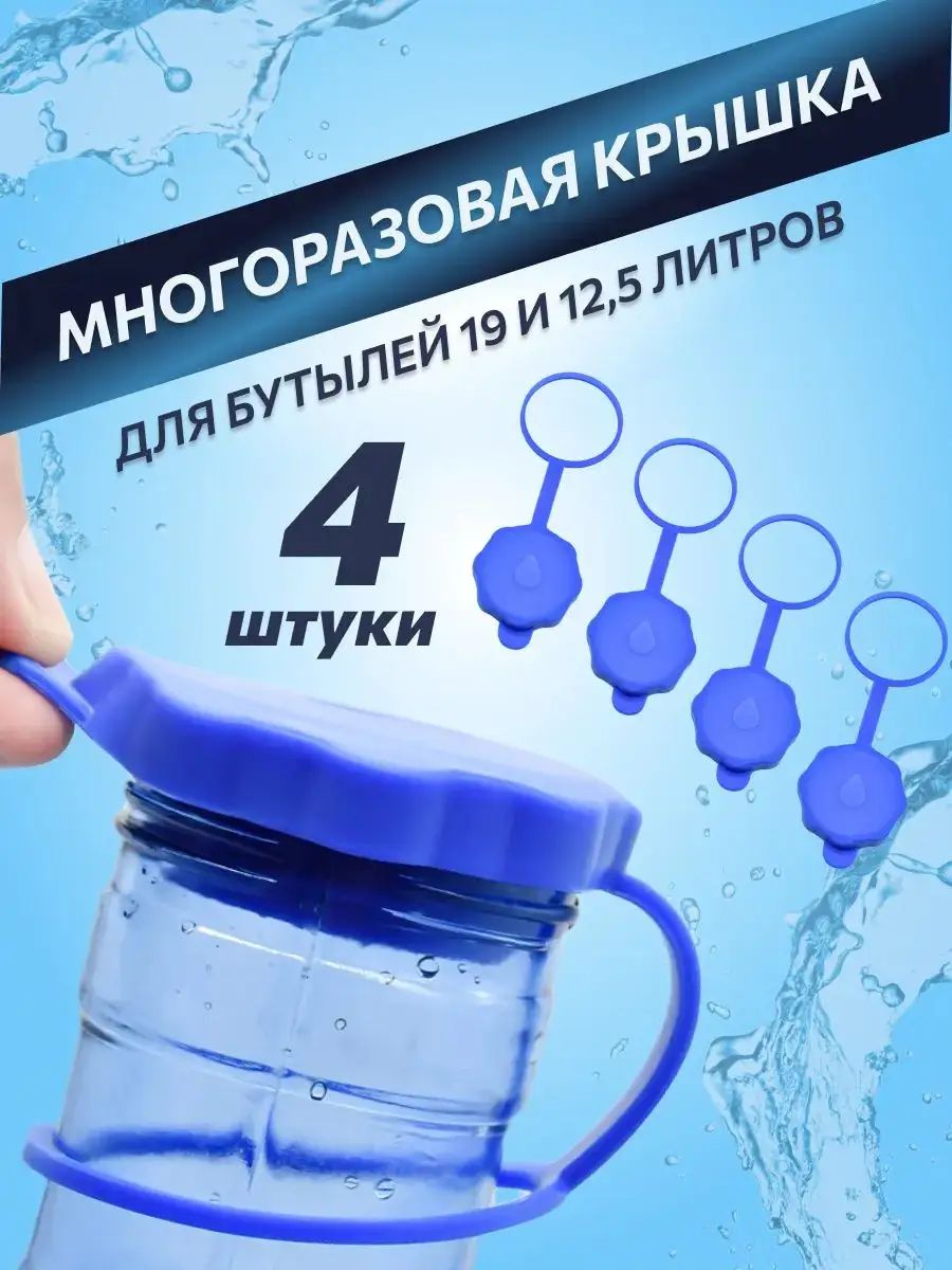 MAD Home Пробка с фиксатором 4 шт