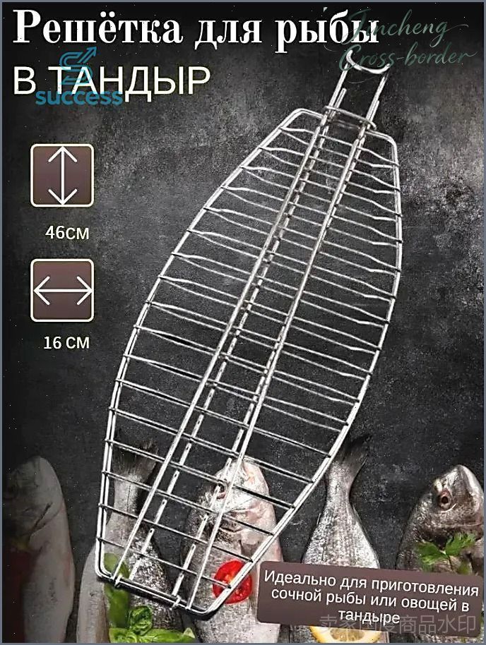 Премиальная решетка для тандыра, аксессуары, Артикул: 5668865194