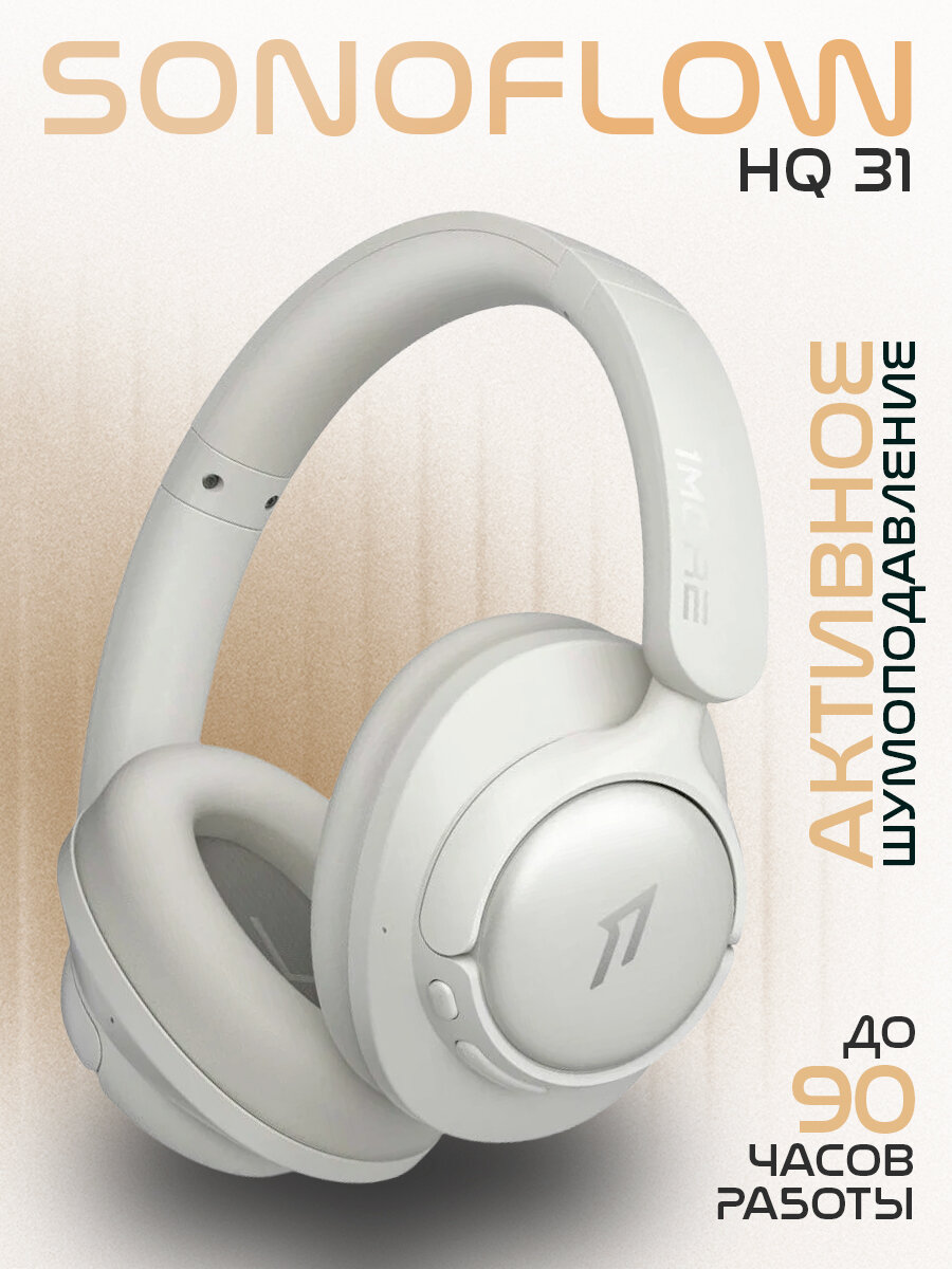 1MORE Наушники с микрофоном 1MORE-HQ31, Bluetooth, USB Type-C, белый