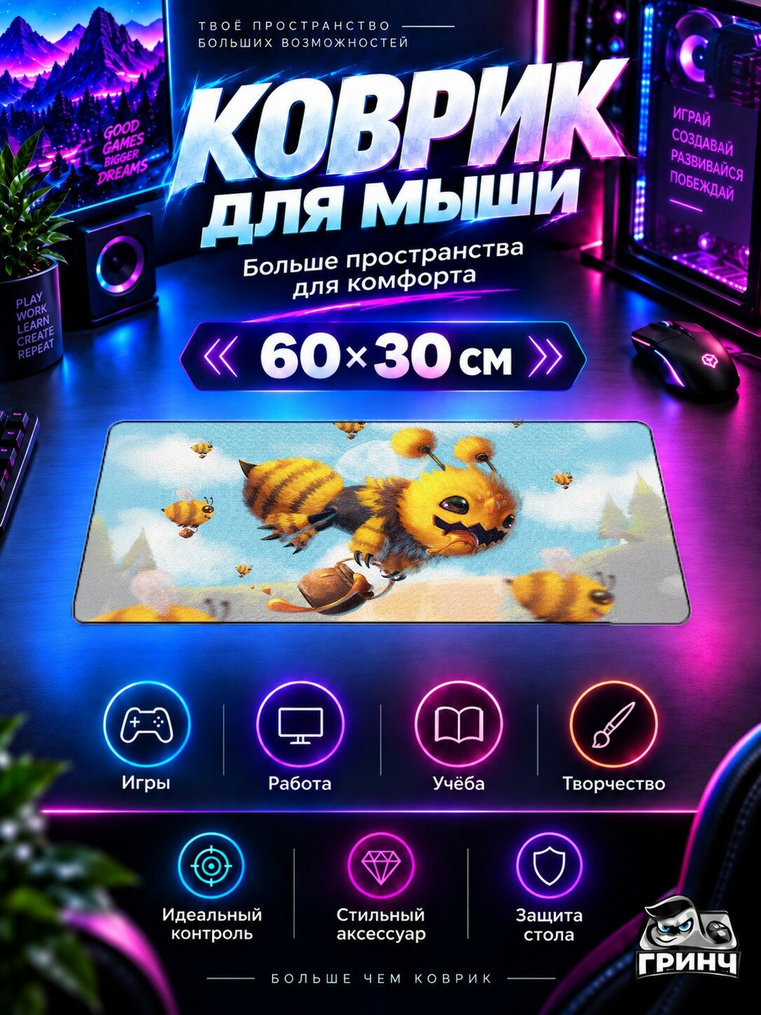 Игровой коврик для мыши жаккард 60х30 см Fantasy Bees The Fluffy Monarch Фэнтези