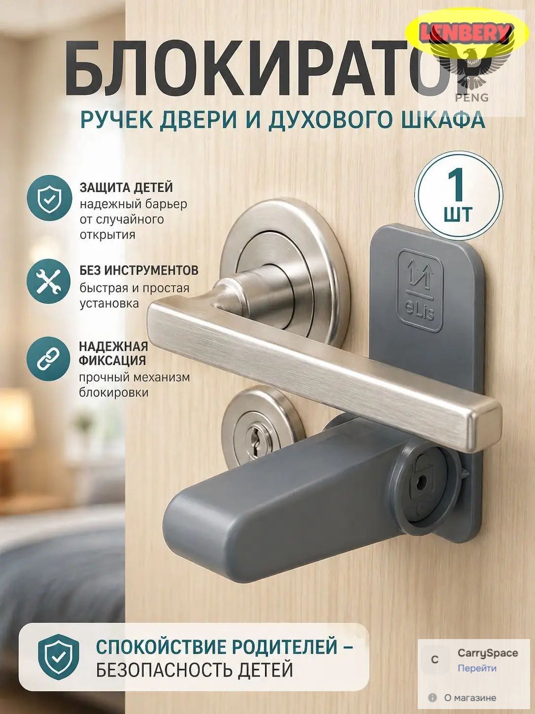 Блокиратор от детей на ручки дверей и шкафов, замок на дверцу духовки и плиты, универсальный защитный фиксатор 2 -