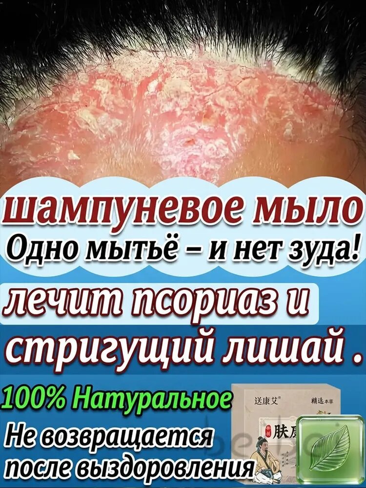 Твердое мыло