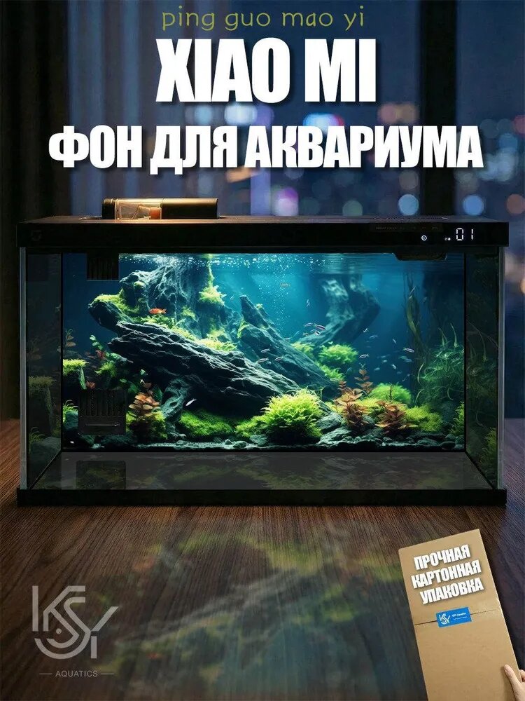 Фоновая табличка с изображением аквариума Подходит для MYG100 Xiaomi Mijia Smart Fish Tank