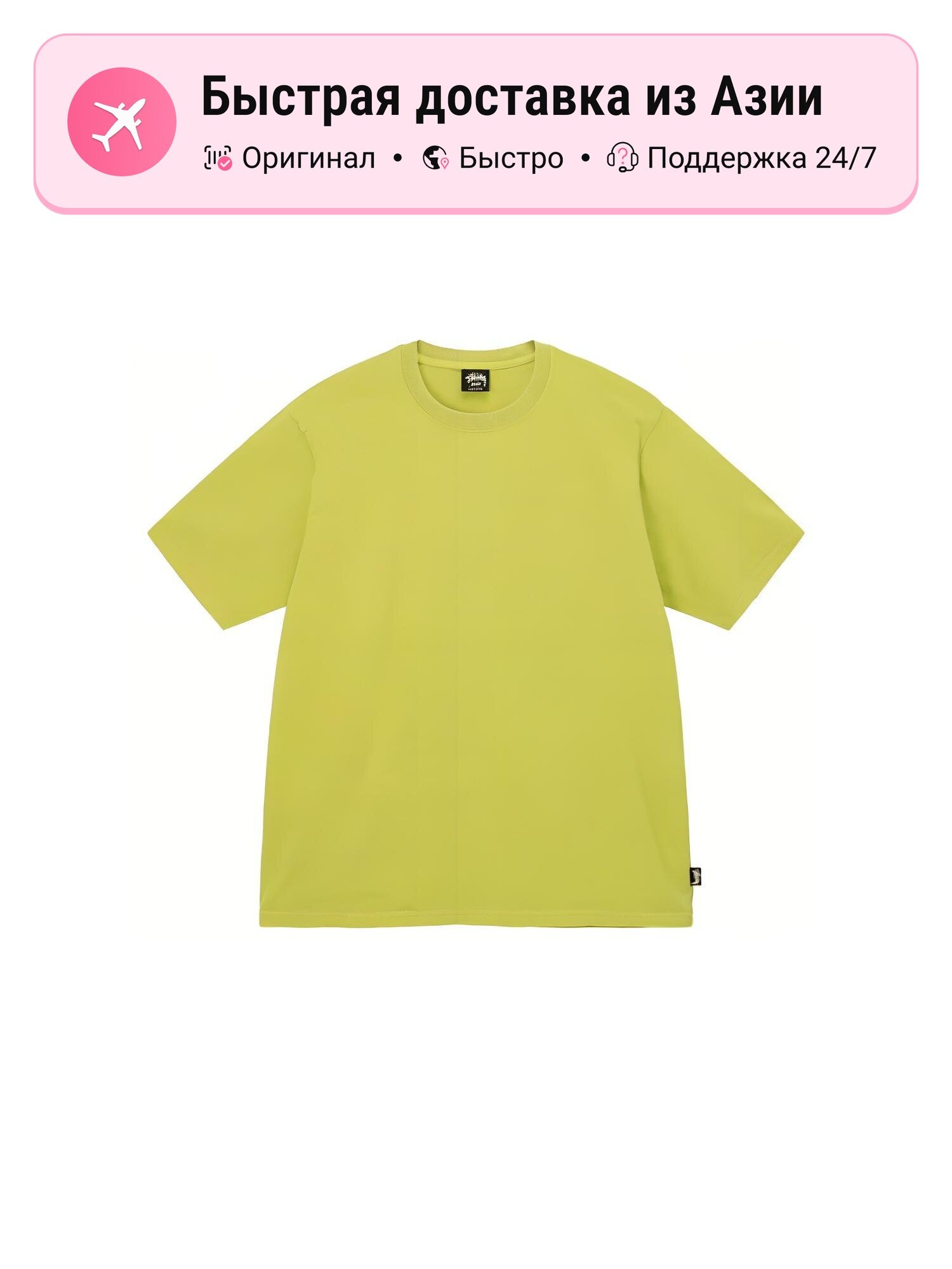 Футболка Stussy Pigment Dyed Crew