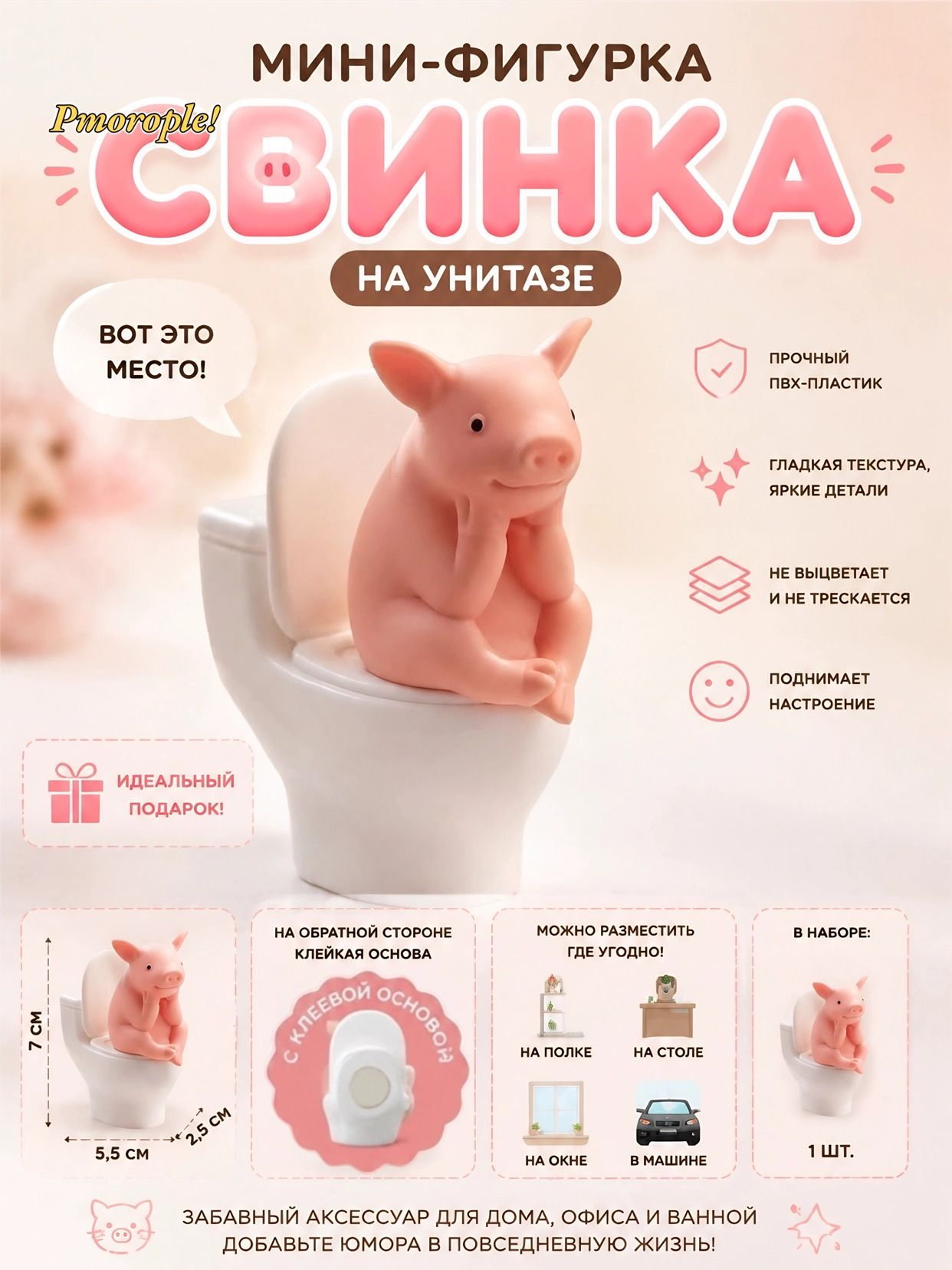 Фигурка декоративная Розовый, высота 7 см, длина 7 см