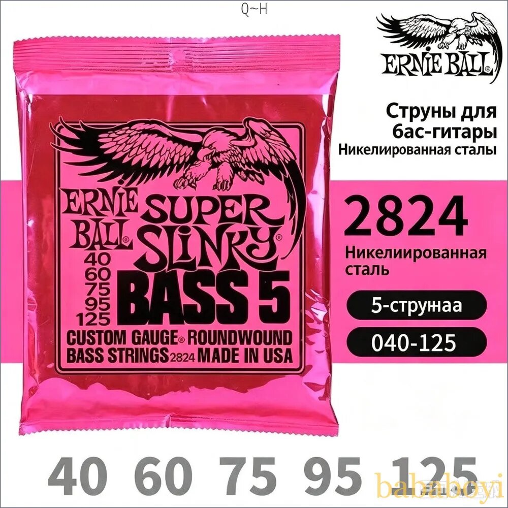 Струны для 5_струнного баса Ernie Ball 2824 Super Slinky размер 040_125 никелированная сталь