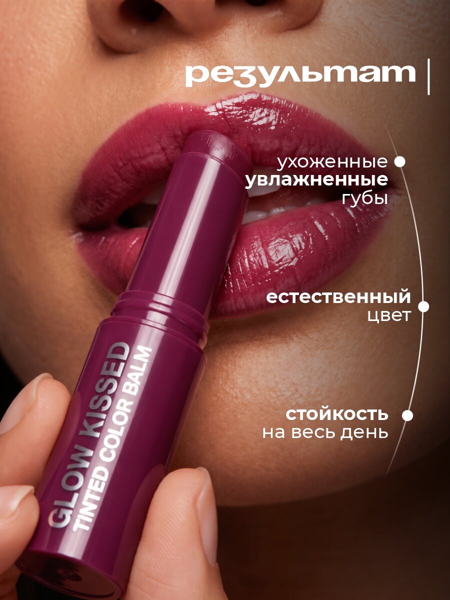 Бальзам для губ тинт с оттенком TopFace Glow Kissed Tinted, тон 006