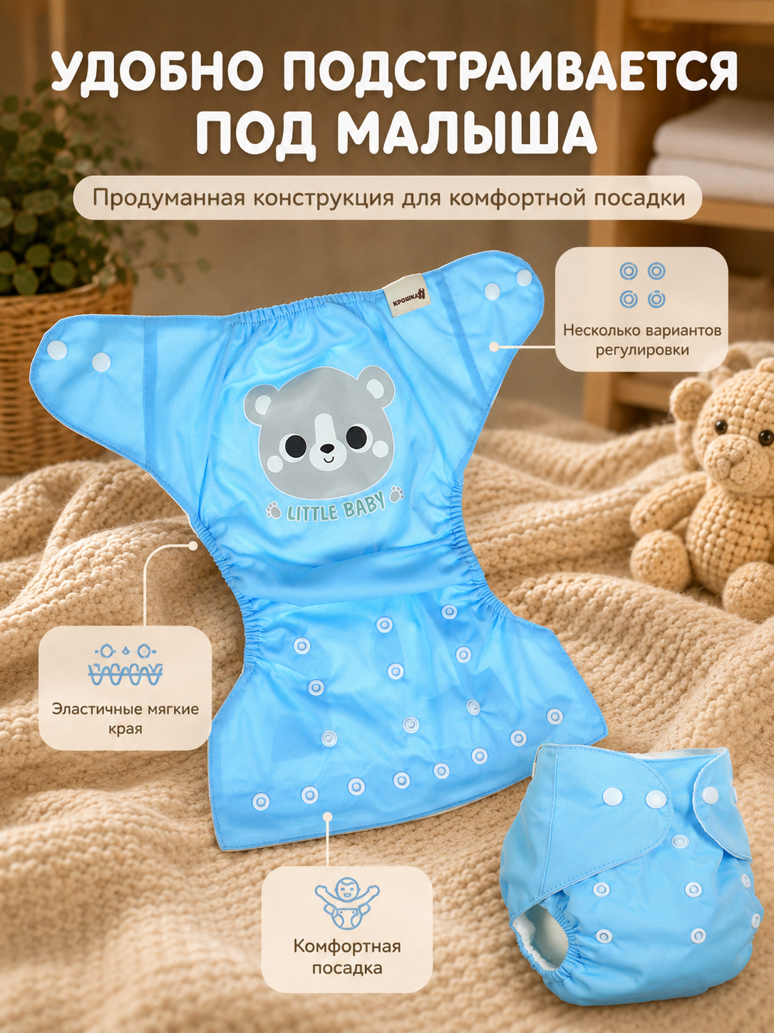 Многоразовый подгузник Mum&Baby "Little baby", 3-8 кг, цвет голубой — фото 1