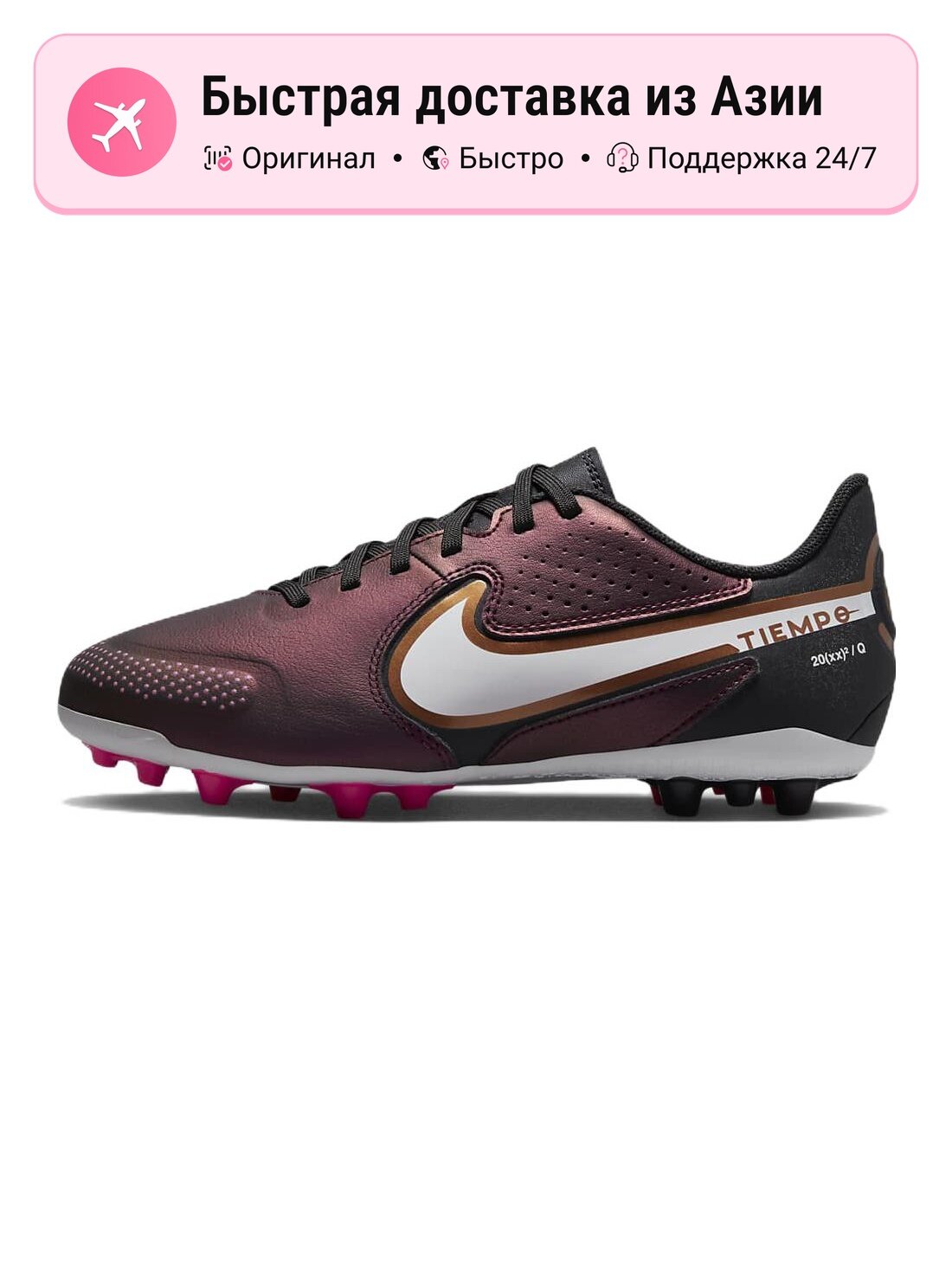 Бутсы Jr. Tiempo Legend 10
