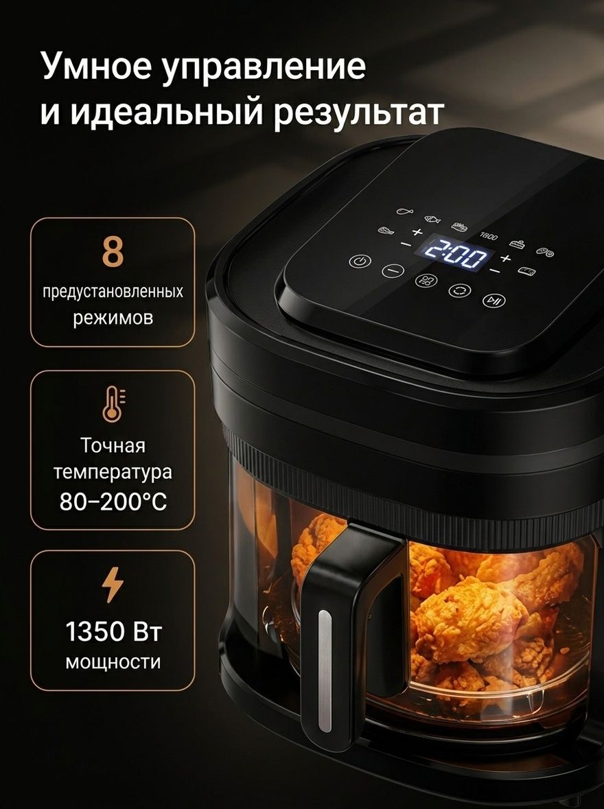 SPRX Аэрогриль Фритюрница с воздушным циркулированием, черный матовый