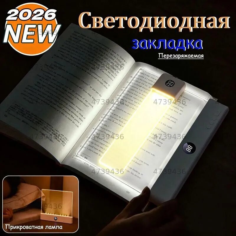 Закладка 18.5 см, 1 шт.