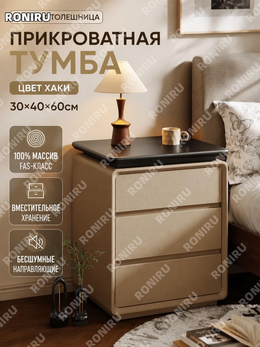 Тумба прикроватная из массива дерева 30×40×60 см, золотисто-черная столешница, цвет хаки, FAS 100% для спальни