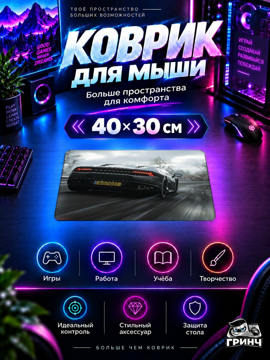 Игровой коврик для мыши 40×30 см — Forza Horizon / Форза Хорайзон — Lamborghini Huracan LP 610 Forza Horizon 4
