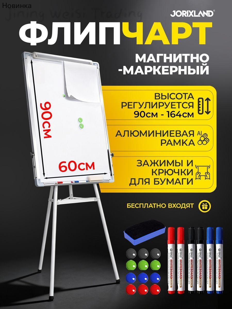 Магнитная маркерная доска 60x90см для офиса