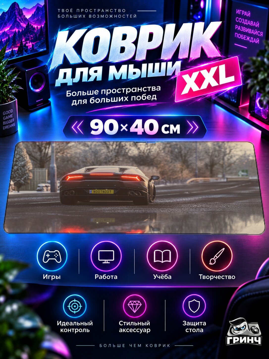 Большой игровой коврик для мыши и клавиатуры Forza Horizon / Форза Хорайзон — Forza Horizon 4 90х40 см XXL